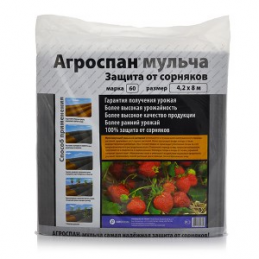Agro cover black (mulching) 55g / m2 4.2x8m. AGROSPAN60